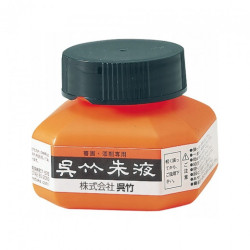 Kuretake shueki vermillion tusz 60ml- sklep plastyczny szał dla plasty