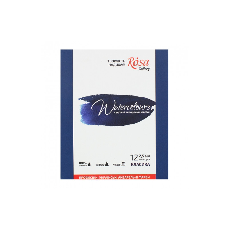 Rosa Gallery classic set of 12 watercolors in a cube, cardboard packag