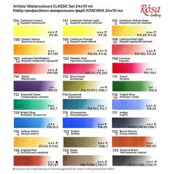 Rosa Gallery classic zestaw 24 akwareli w tubkach 10 ml - sklep plasty