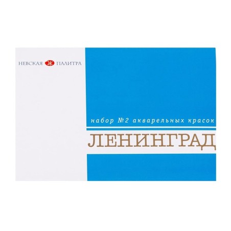 Leningrad farby akwarelowe 16 kolorów kartonowe opakowanie