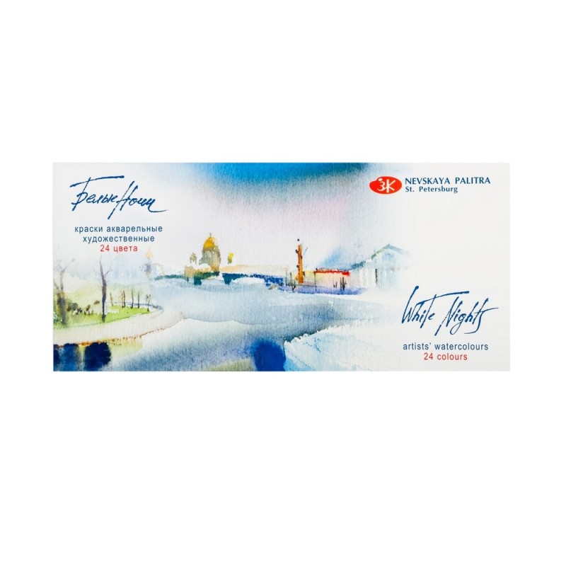 White Nights watercolor paints 24 colors cardboard packaging