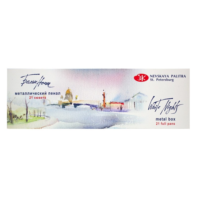 White Nights watercolor paints 21 colors metal packaging